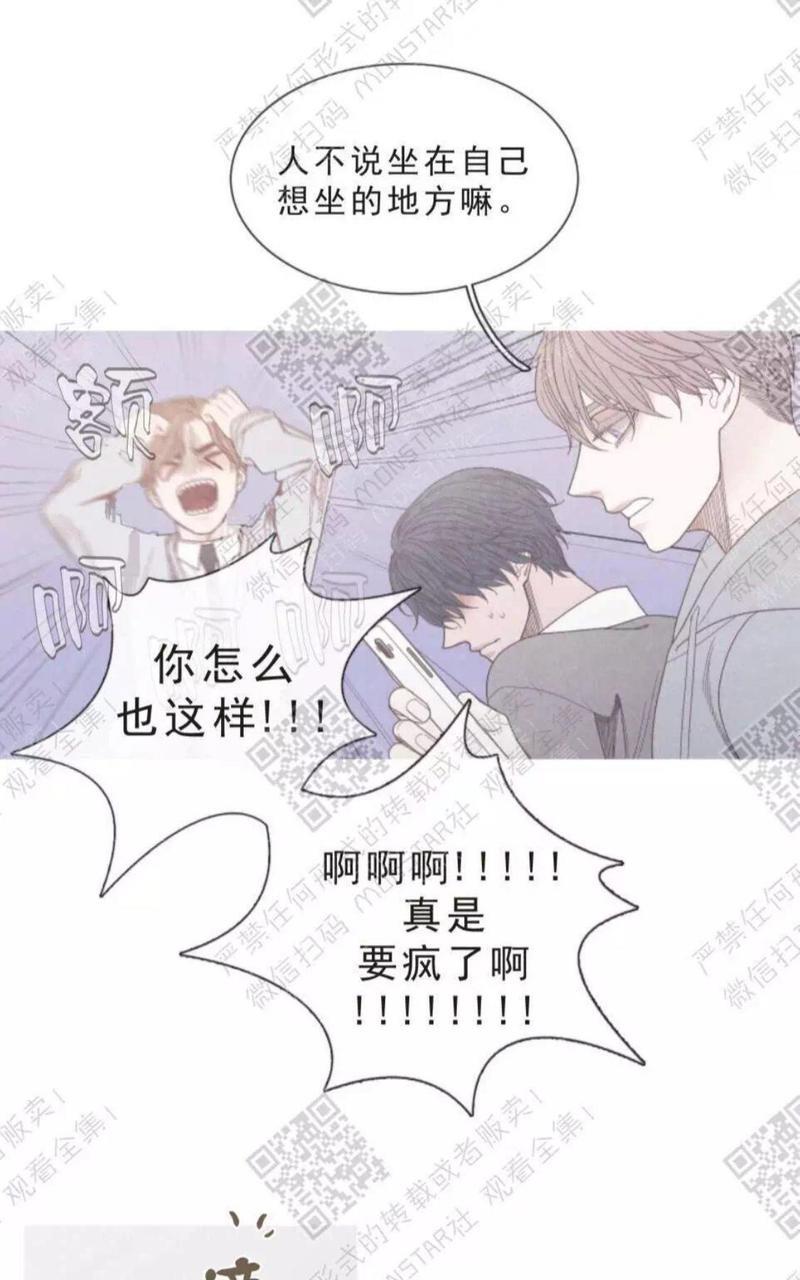 冰点/融化的点[耽美]韩漫全集-第13话无删减无遮挡章节图片 