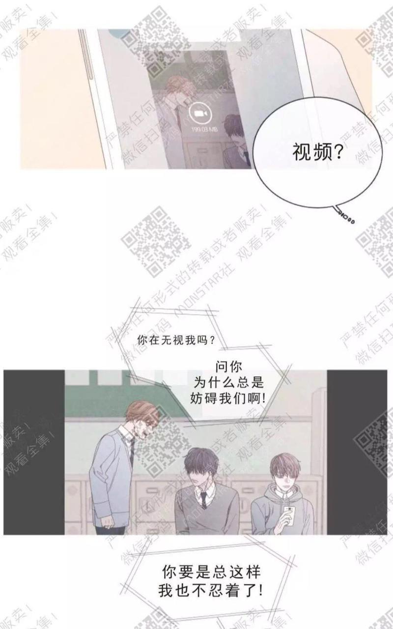 冰点/融化的点[耽美]韩漫全集-第13话无删减无遮挡章节图片 