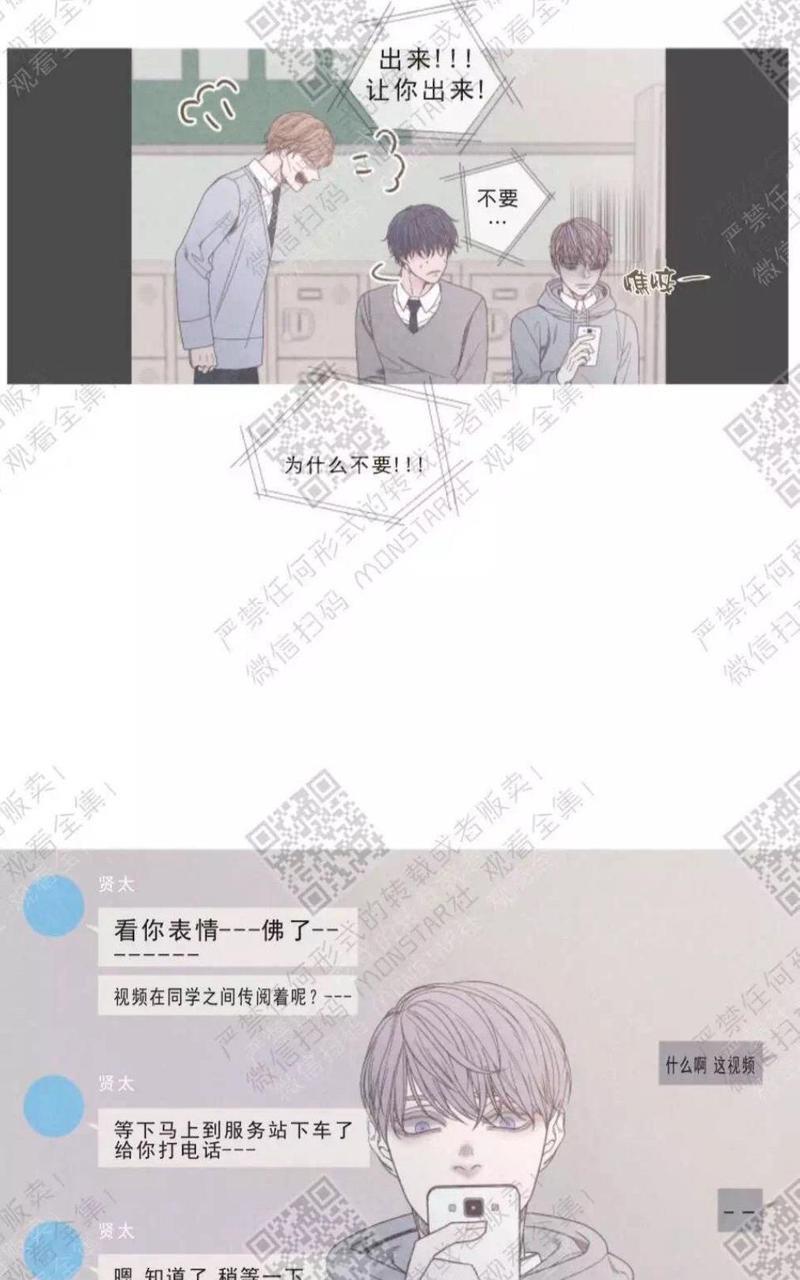 冰点/融化的点[耽美]韩漫全集-第13话无删减无遮挡章节图片 