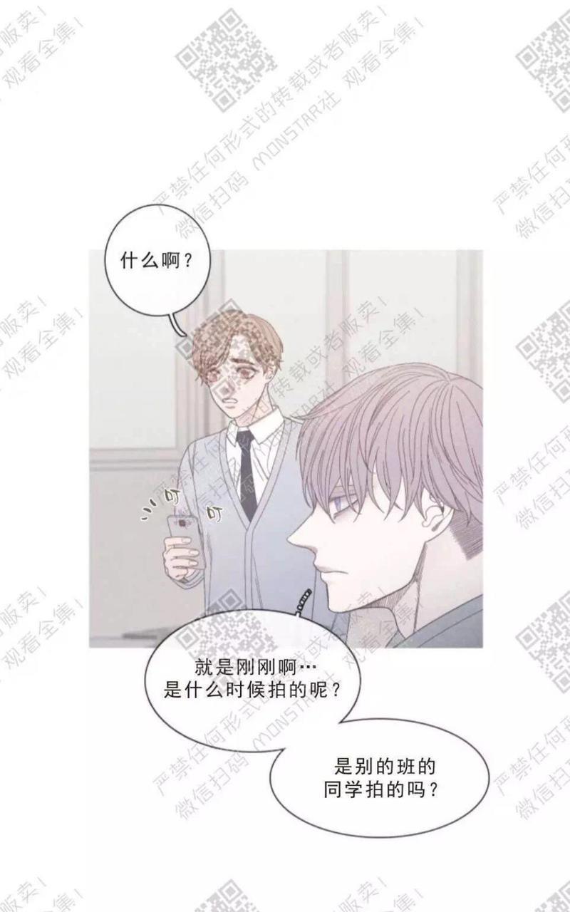 冰点/融化的点[耽美]韩漫全集-第13话无删减无遮挡章节图片 