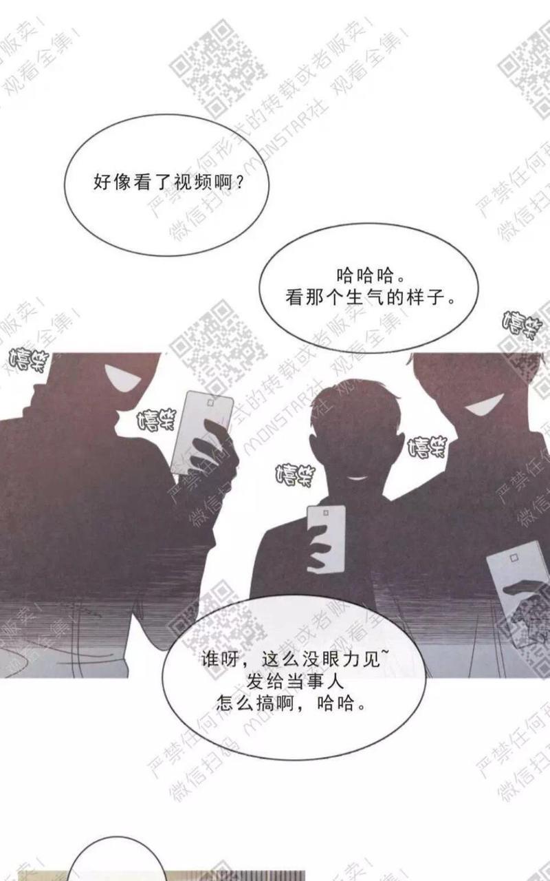 冰点/融化的点[耽美]韩漫全集-第13话无删减无遮挡章节图片 