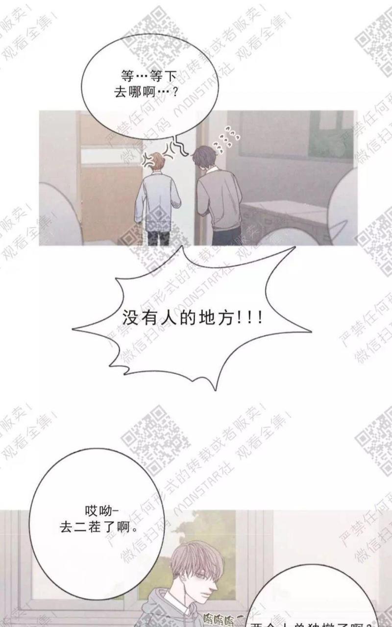 冰点/融化的点[耽美]韩漫全集-第13话无删减无遮挡章节图片 