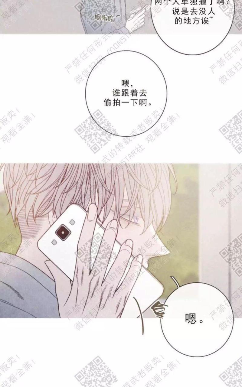 冰点/融化的点[耽美]韩漫全集-第13话无删减无遮挡章节图片 