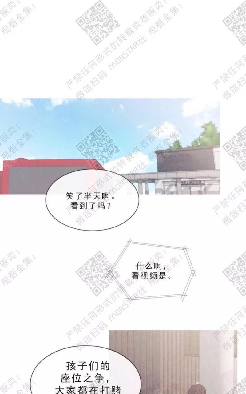 冰点/融化的点[耽美]韩漫全集-第13话无删减无遮挡章节图片 