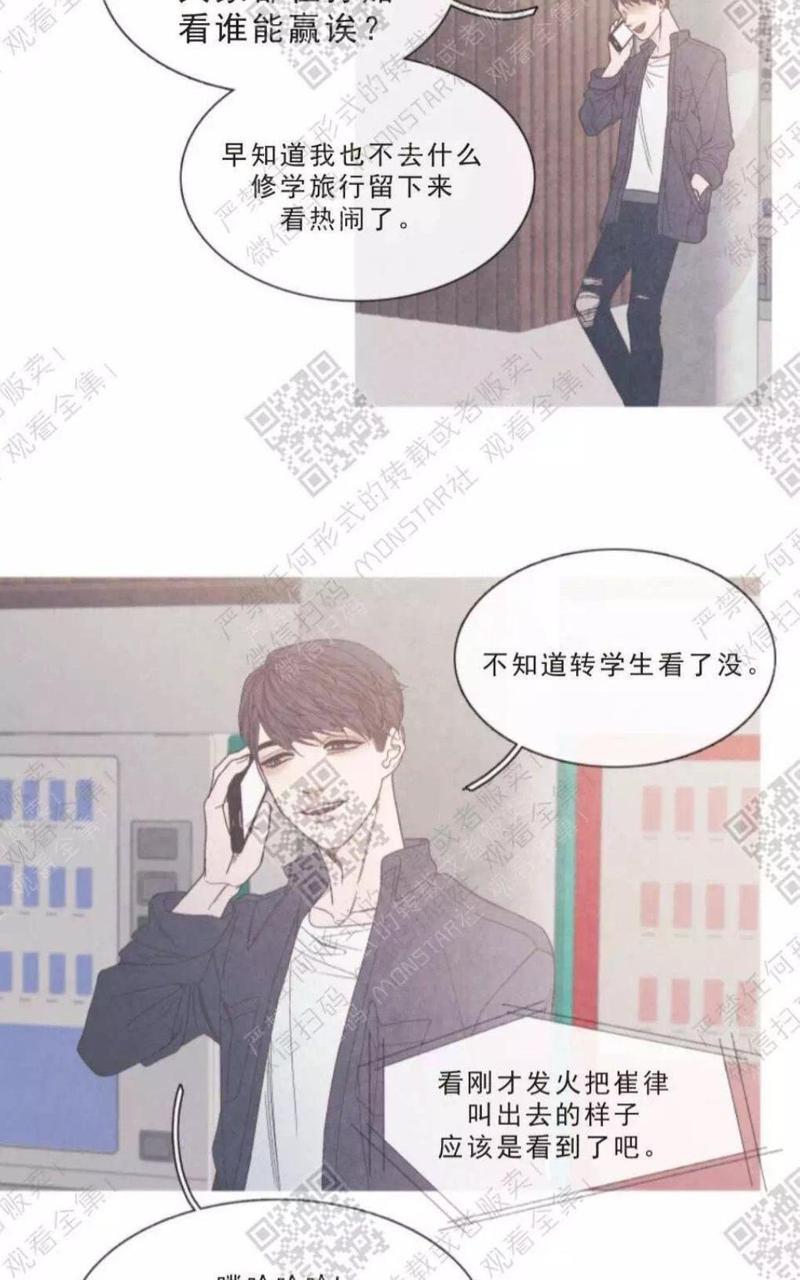 冰点/融化的点[耽美]韩漫全集-第13话无删减无遮挡章节图片 