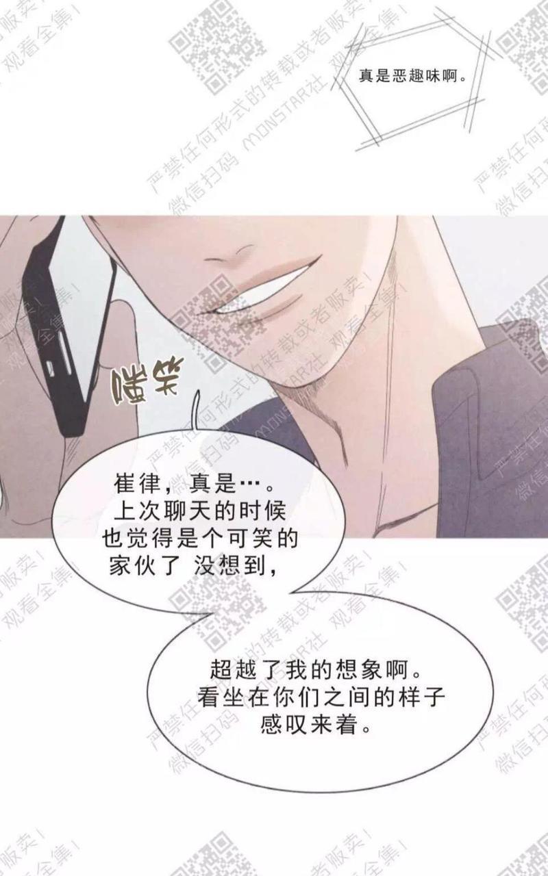 冰点/融化的点[耽美]韩漫全集-第13话无删减无遮挡章节图片 