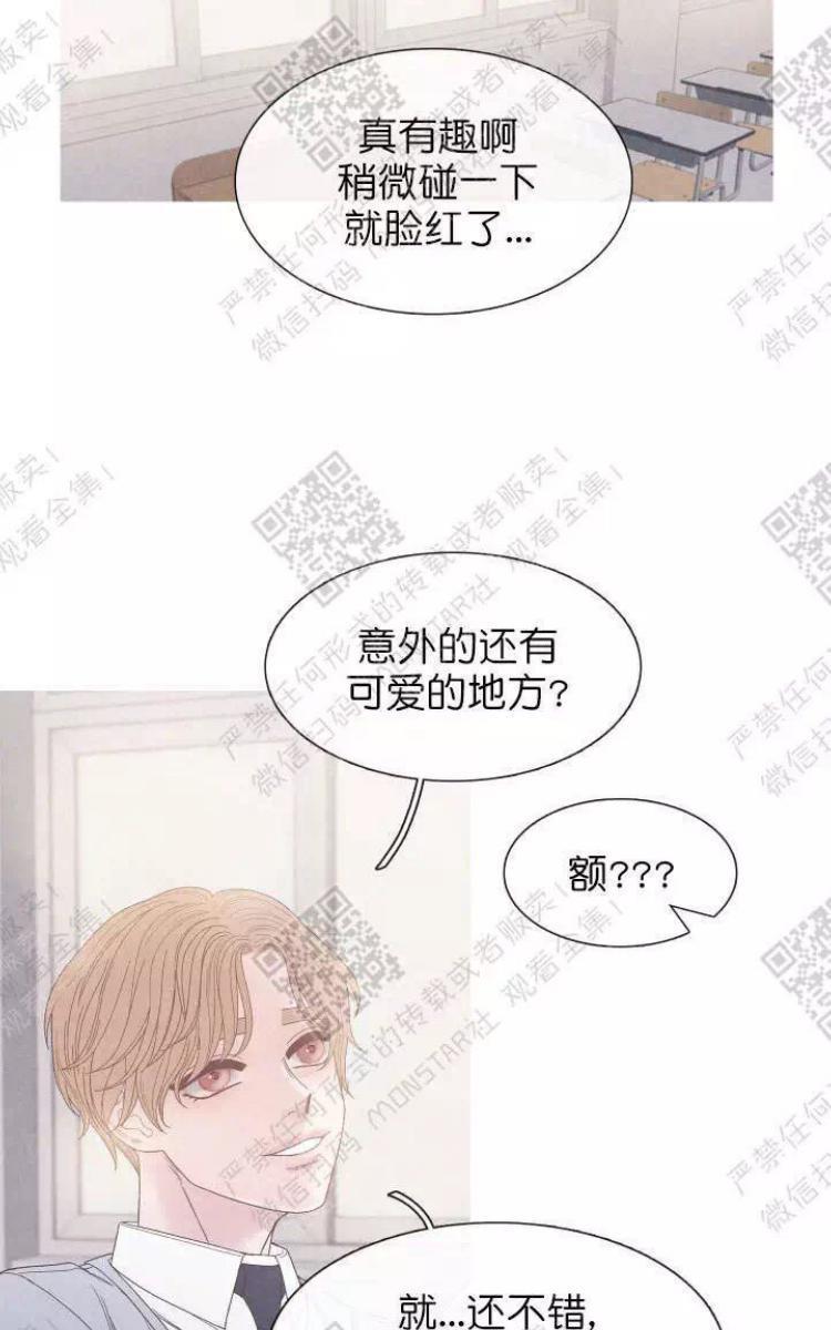 冰点/融化的点[耽美]韩漫全集-第15话无删减无遮挡章节图片 