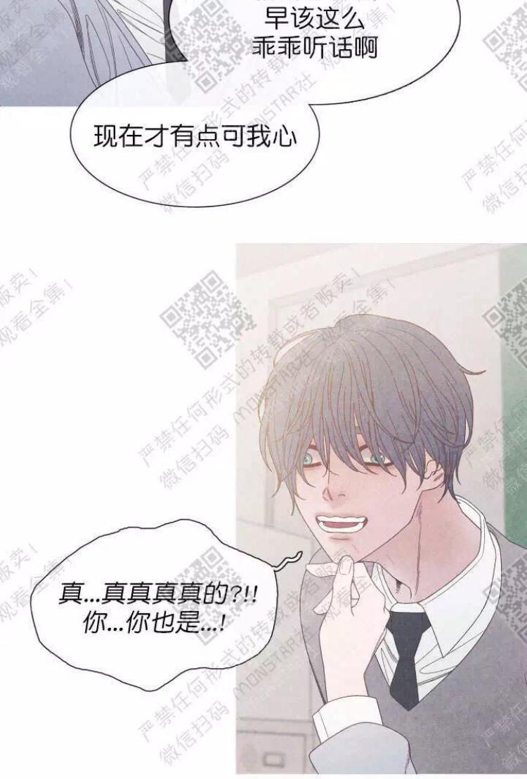 冰点/融化的点[耽美]韩漫全集-第15话无删减无遮挡章节图片 