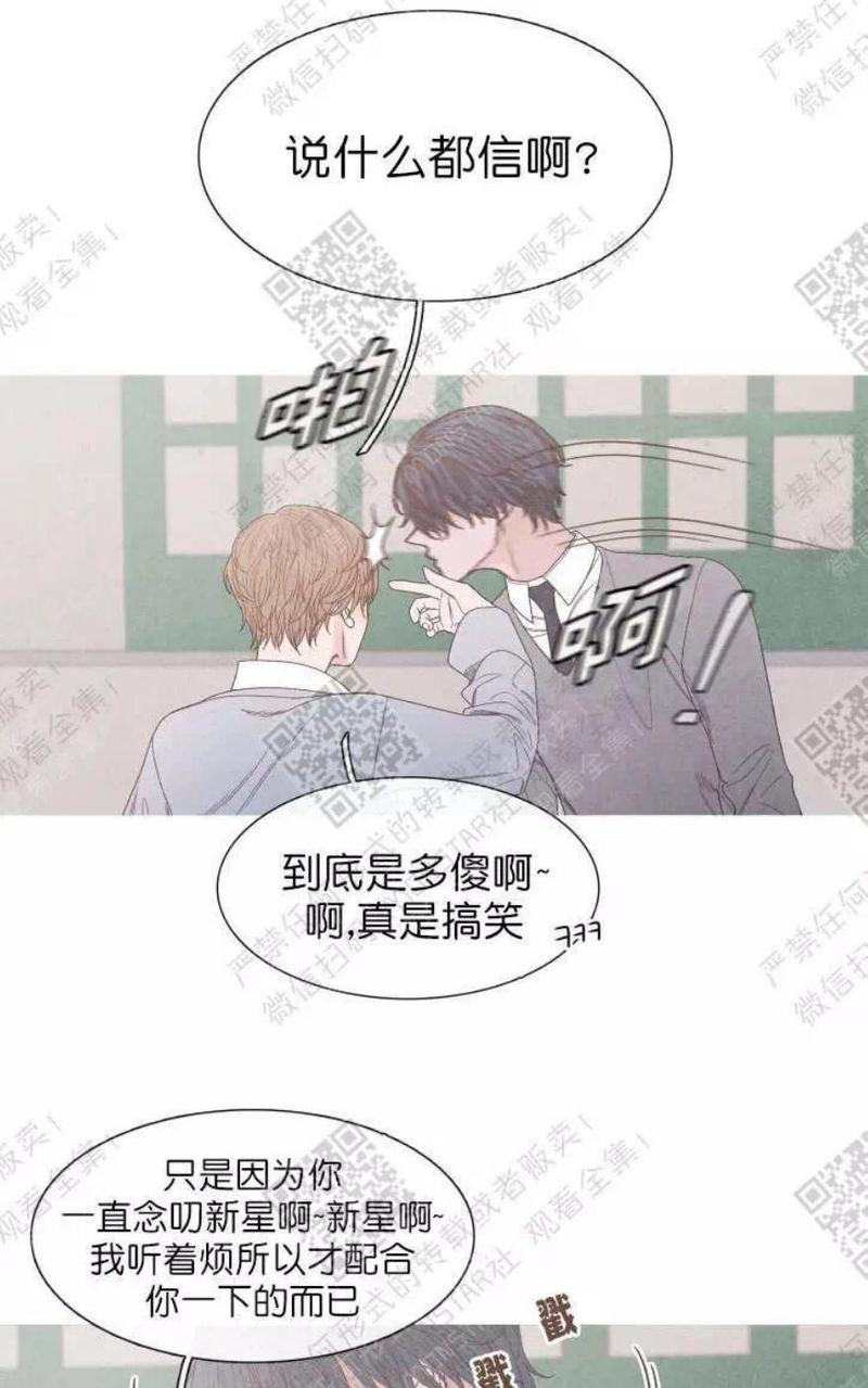 冰点/融化的点[耽美]韩漫全集-第15话无删减无遮挡章节图片 