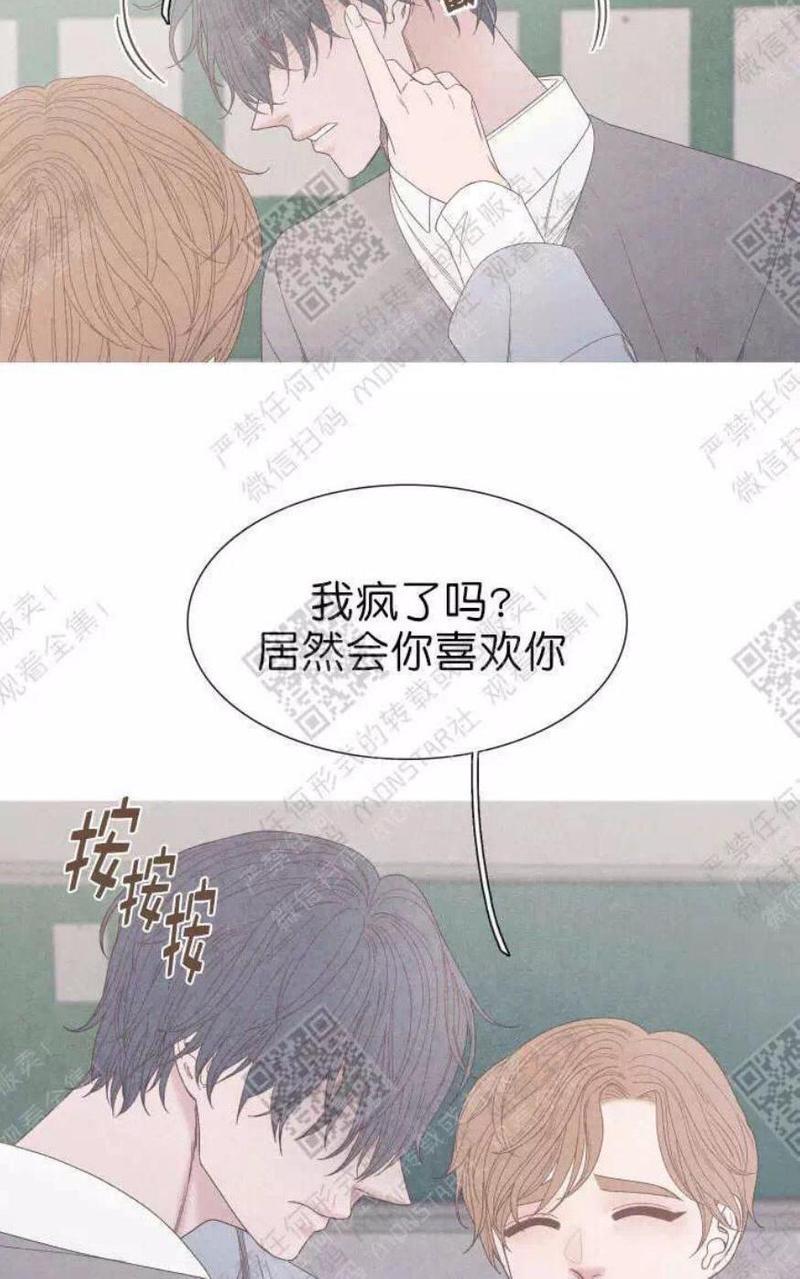 冰点/融化的点[耽美]韩漫全集-第15话无删减无遮挡章节图片 