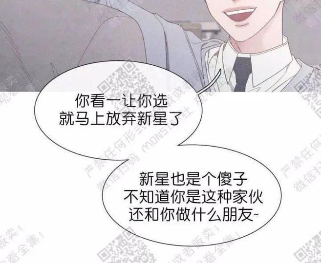 冰点/融化的点[耽美]韩漫全集-第15话无删减无遮挡章节图片 