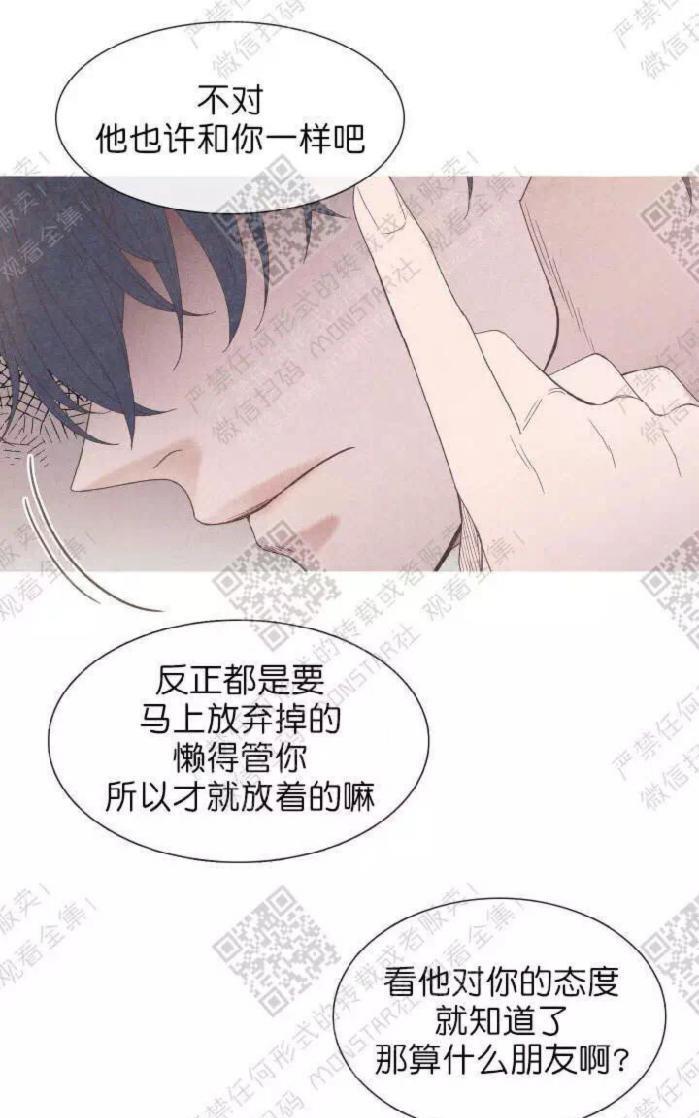 冰点/融化的点[耽美]韩漫全集-第15话无删减无遮挡章节图片 