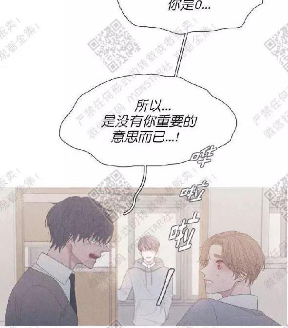 冰点/融化的点[耽美]韩漫全集-第15话无删减无遮挡章节图片 