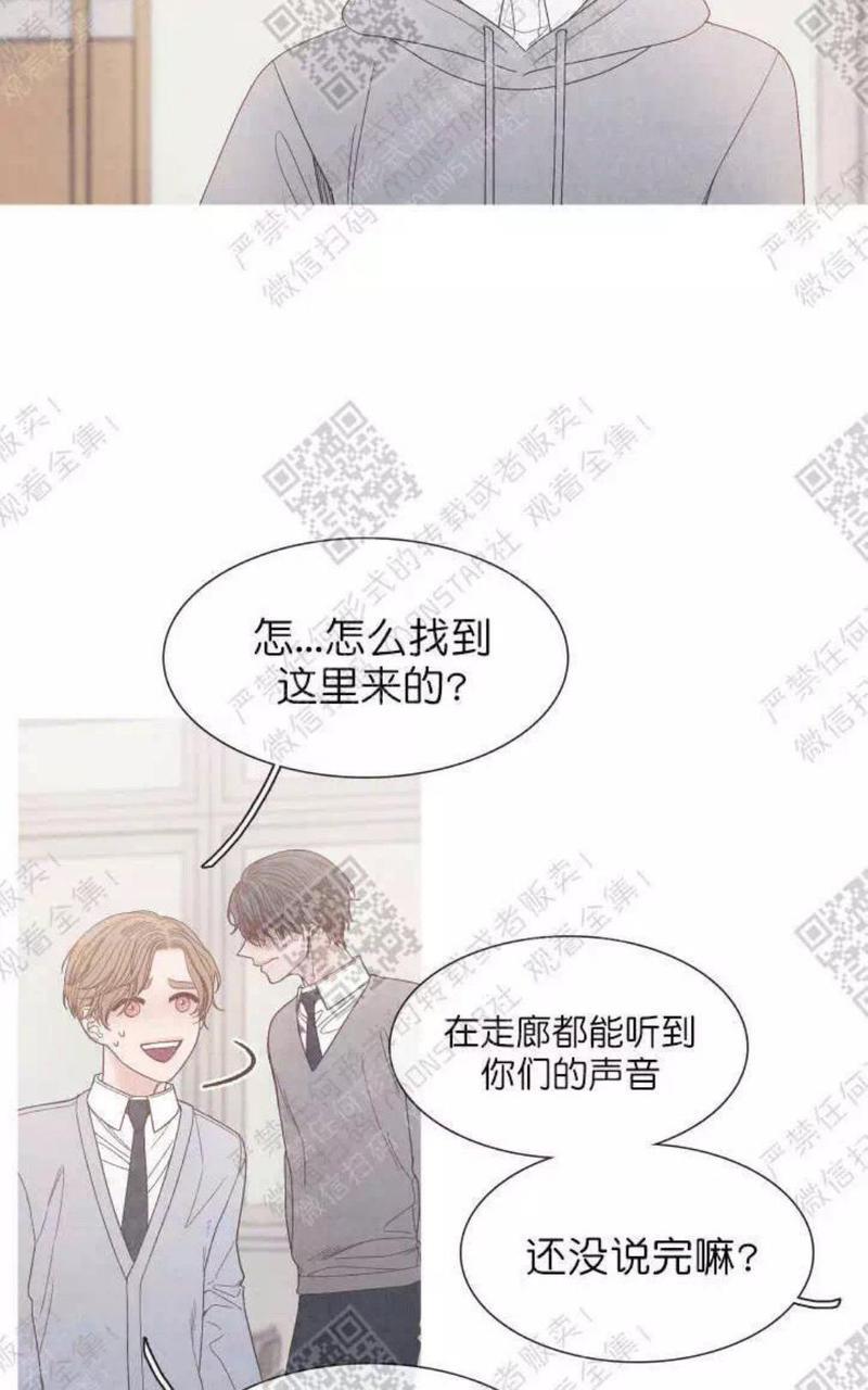冰点/融化的点[耽美]韩漫全集-第15话无删减无遮挡章节图片 