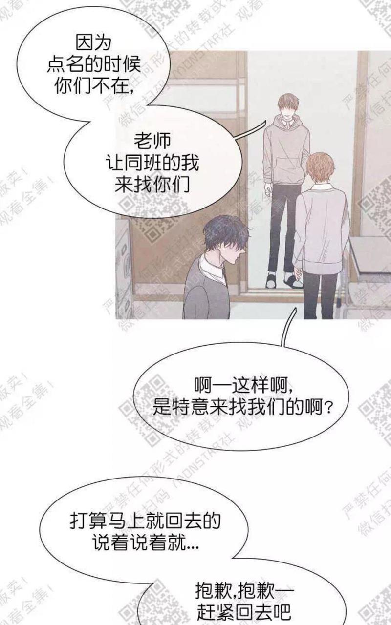 冰点/融化的点[耽美]韩漫全集-第15话无删减无遮挡章节图片 