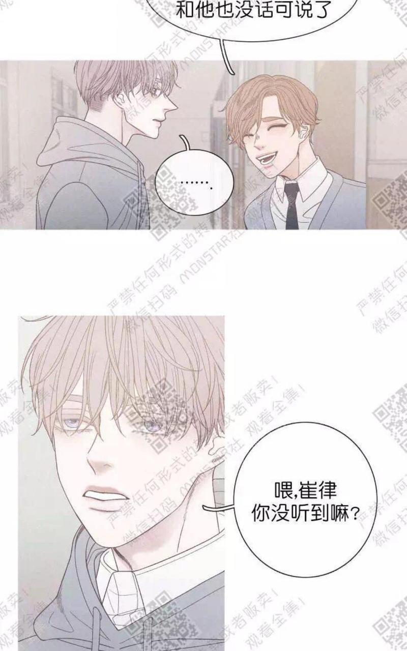 冰点/融化的点[耽美]韩漫全集-第15话无删减无遮挡章节图片 
