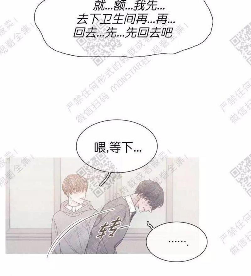 冰点/融化的点[耽美]韩漫全集-第15话无删减无遮挡章节图片 