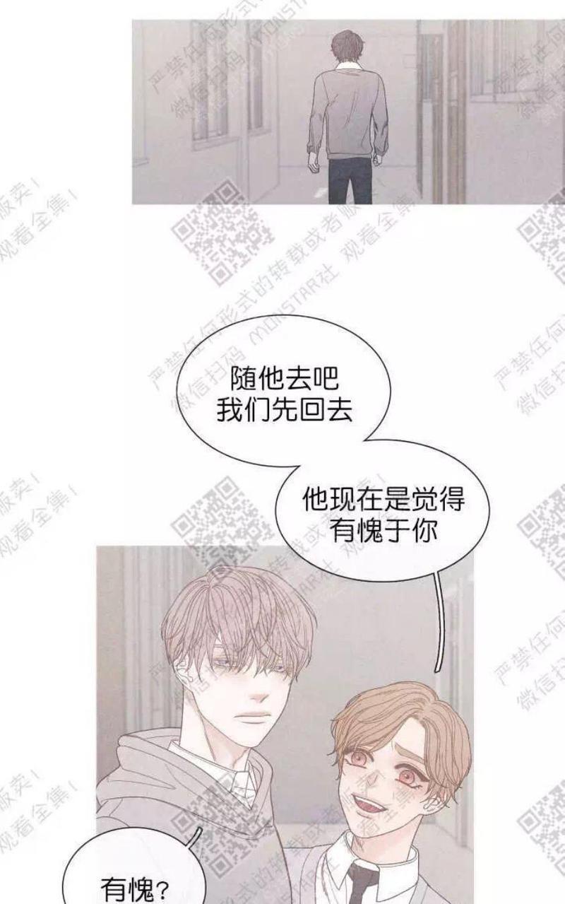 冰点/融化的点[耽美]韩漫全集-第15话无删减无遮挡章节图片 