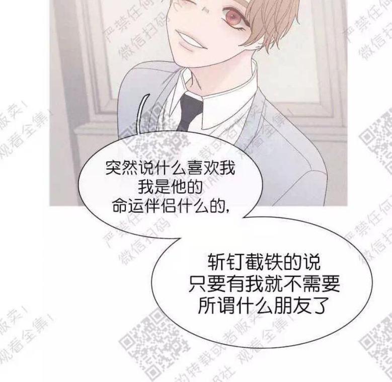 冰点/融化的点[耽美]韩漫全集-第15话无删减无遮挡章节图片 