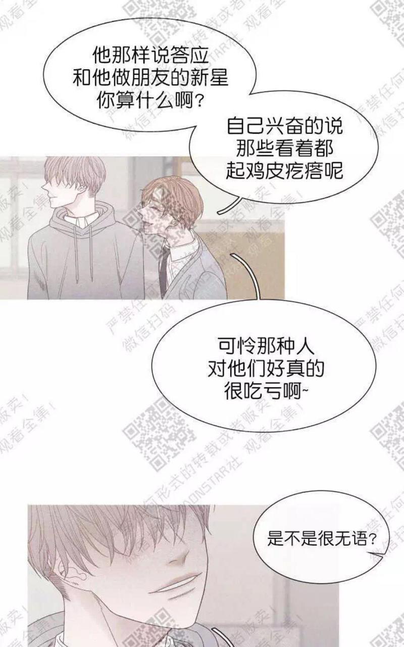 冰点/融化的点[耽美]韩漫全集-第15话无删减无遮挡章节图片 