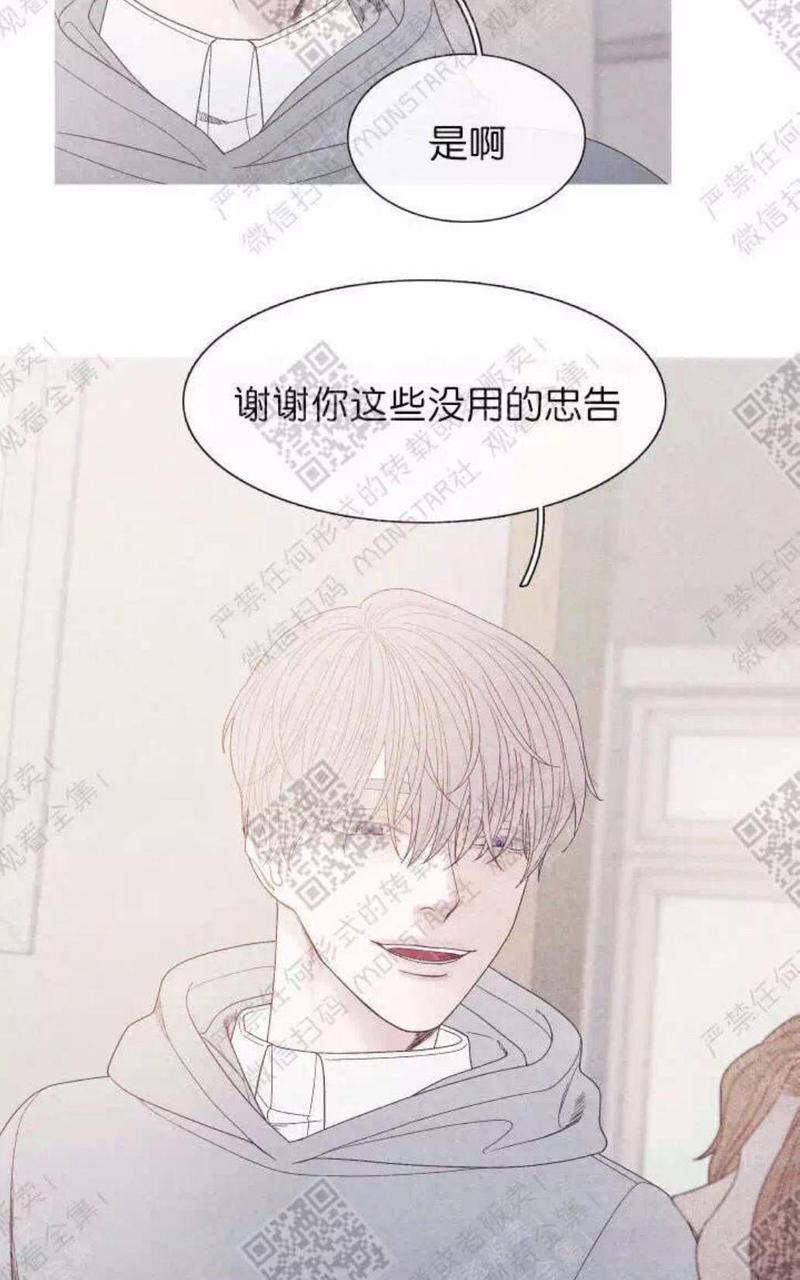 冰点/融化的点[耽美]韩漫全集-第15话无删减无遮挡章节图片 