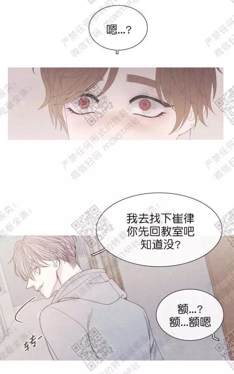 冰点/融化的点[耽美]韩漫全集-第15话无删减无遮挡章节图片 