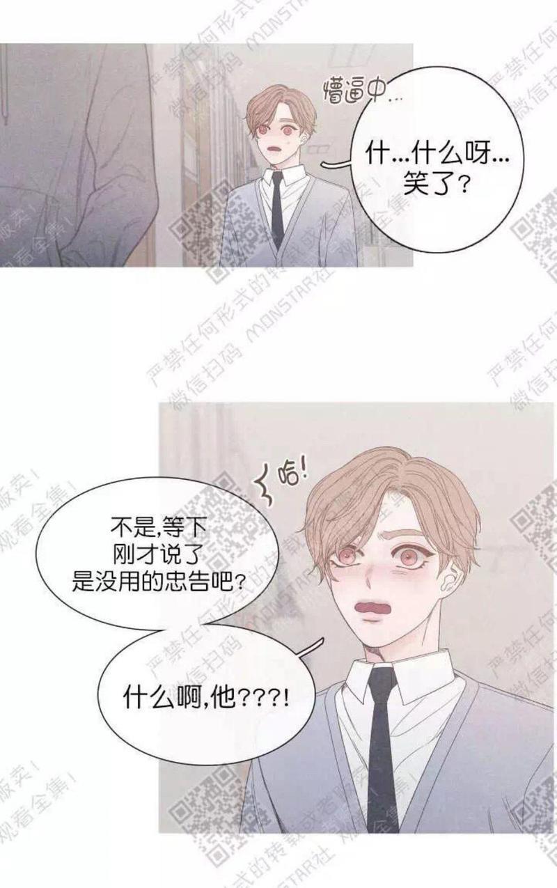 冰点/融化的点[耽美]韩漫全集-第15话无删减无遮挡章节图片 