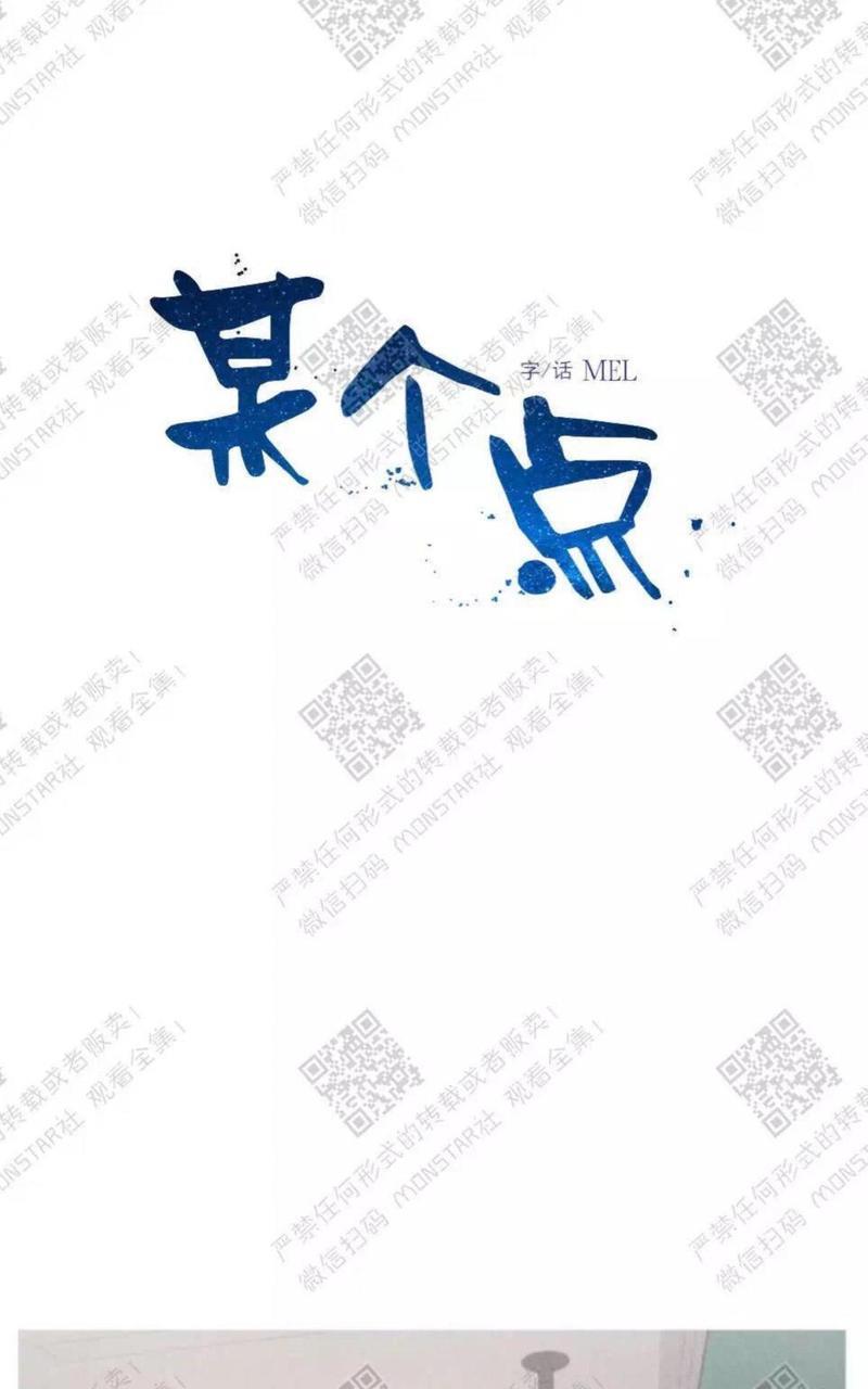 冰点/融化的点[耽美]韩漫全集-第16话无删减无遮挡章节图片 