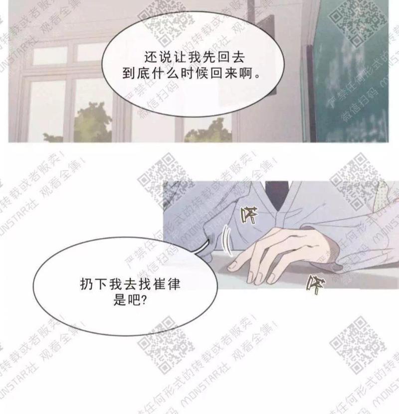 冰点/融化的点[耽美]韩漫全集-第16话无删减无遮挡章节图片 