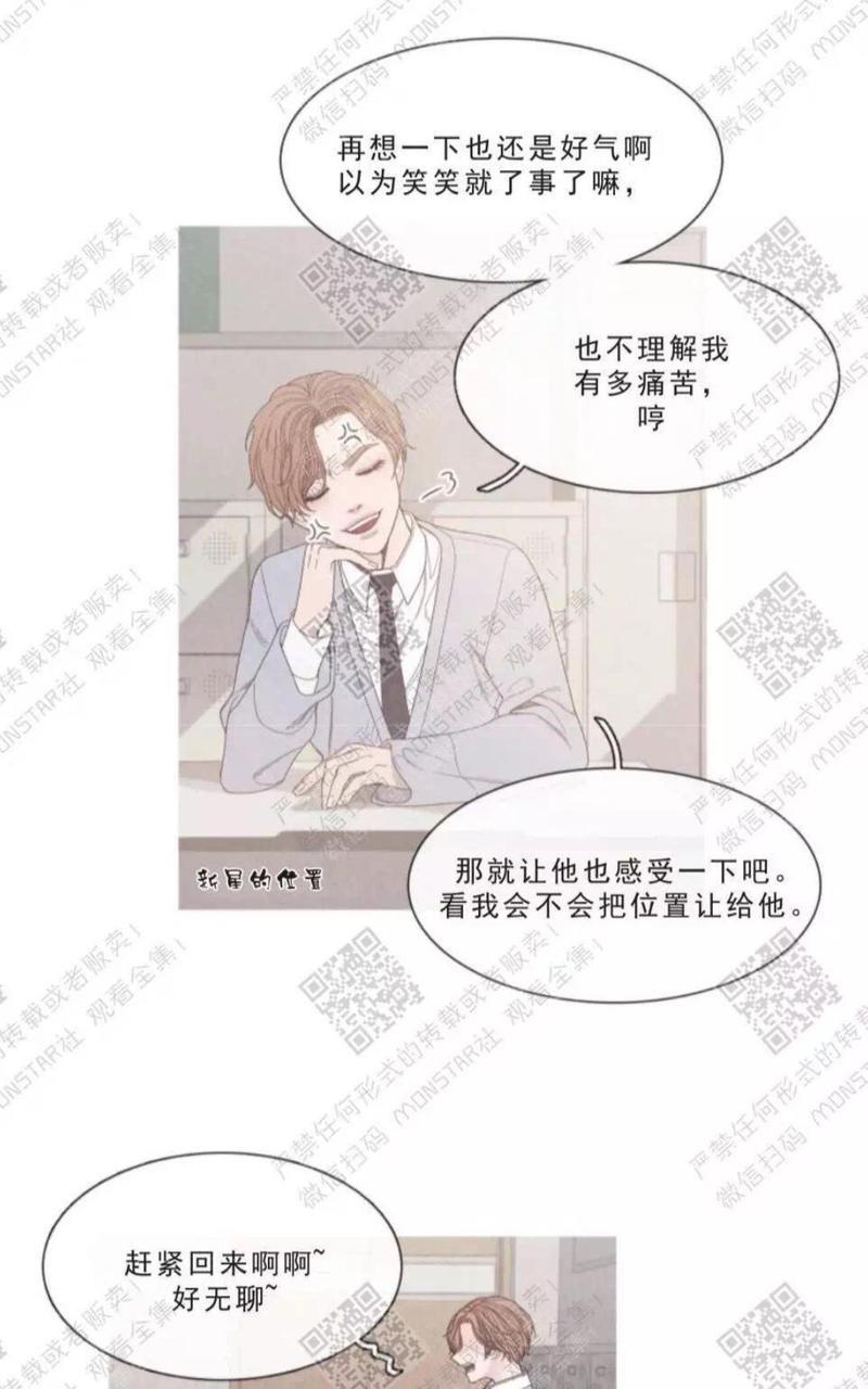 冰点/融化的点[耽美]韩漫全集-第16话无删减无遮挡章节图片 