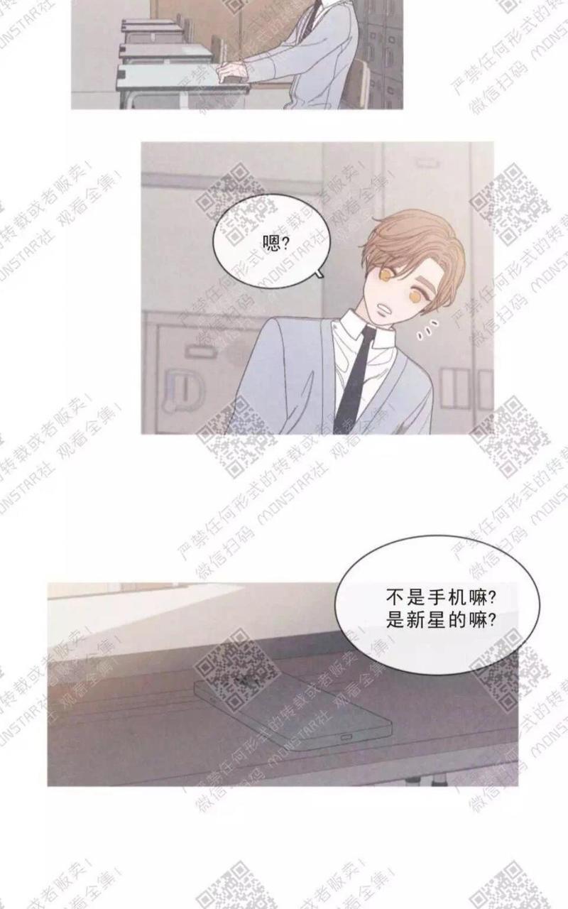 冰点/融化的点[耽美]韩漫全集-第16话无删减无遮挡章节图片 