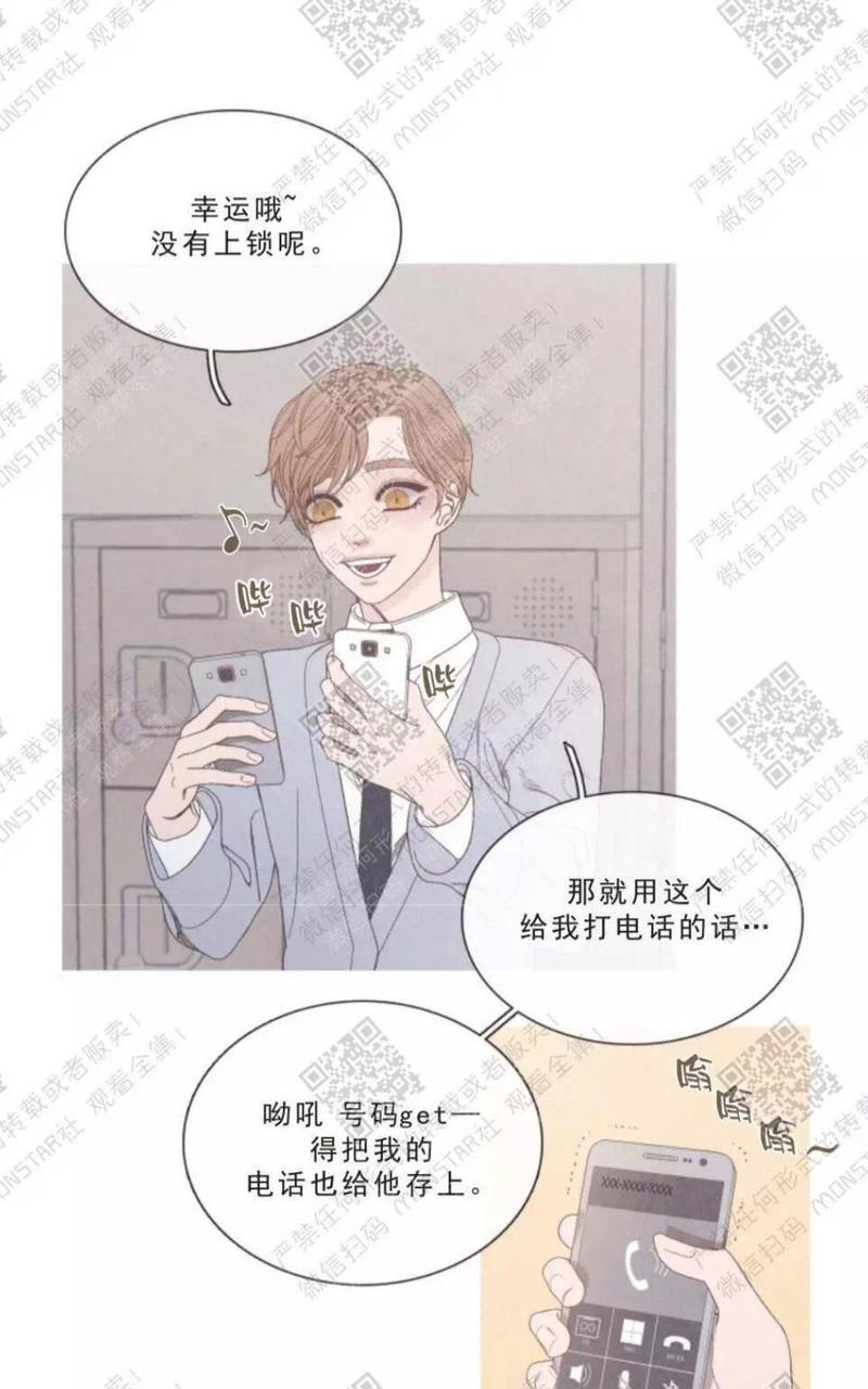 冰点/融化的点[耽美]韩漫全集-第16话无删减无遮挡章节图片 