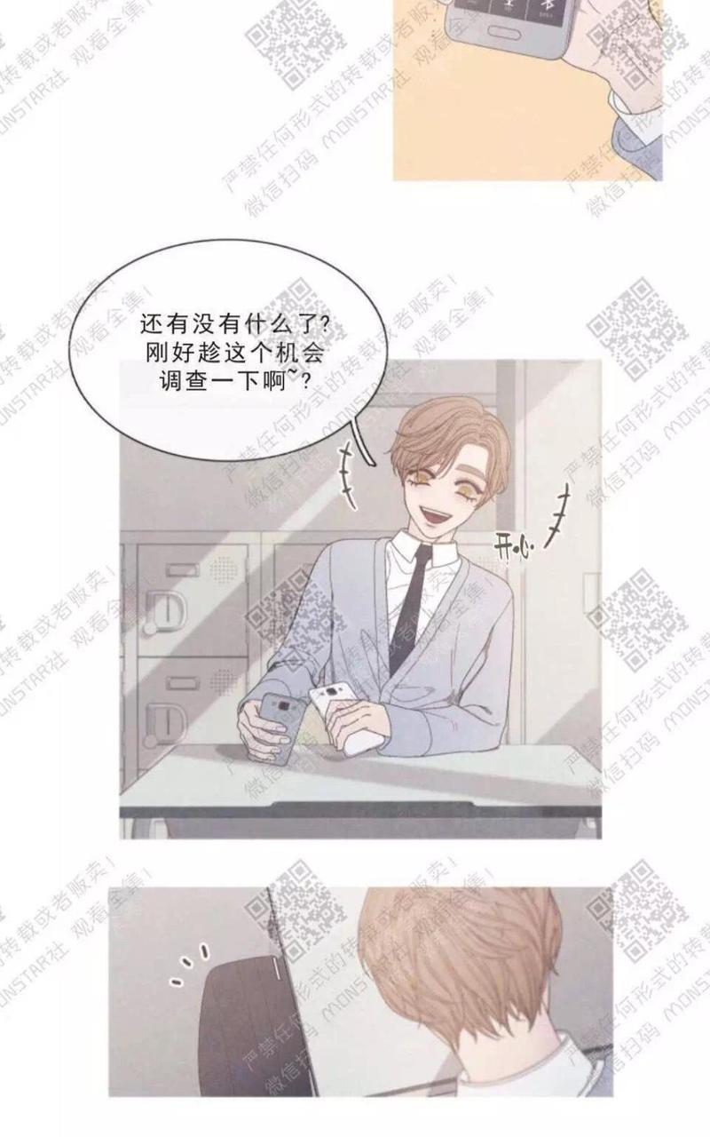 冰点/融化的点[耽美]韩漫全集-第16话无删减无遮挡章节图片 