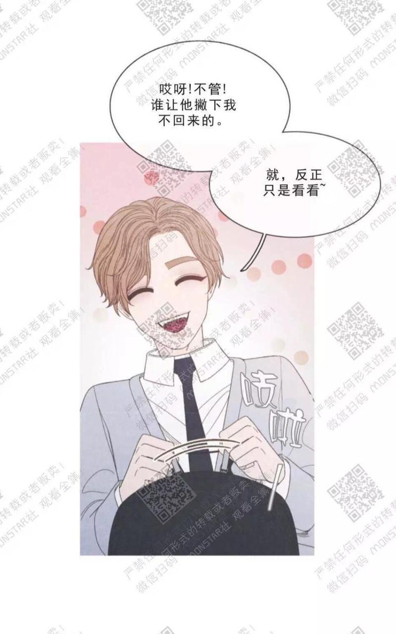 冰点/融化的点[耽美]韩漫全集-第16话无删减无遮挡章节图片 