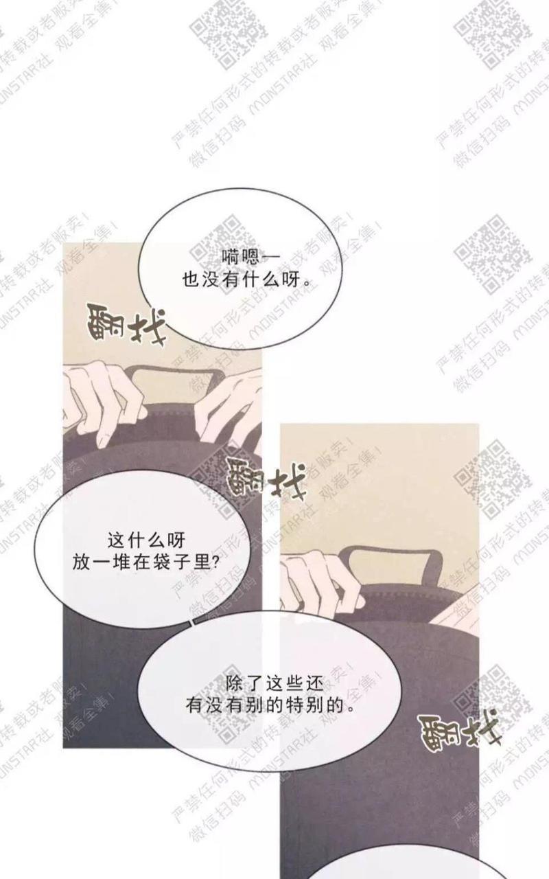 冰点/融化的点[耽美]韩漫全集-第16话无删减无遮挡章节图片 