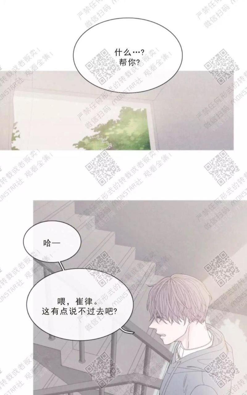 冰点/融化的点[耽美]韩漫全集-第16话无删减无遮挡章节图片 