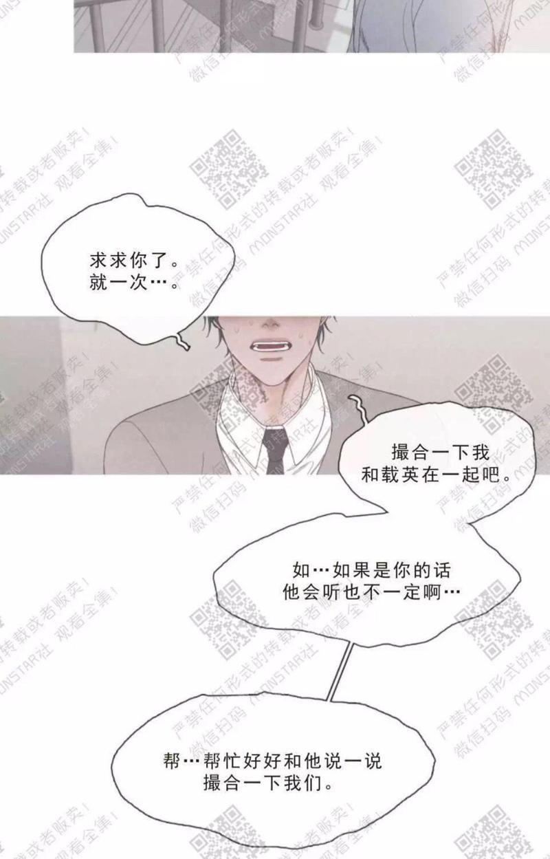 冰点/融化的点[耽美]韩漫全集-第16话无删减无遮挡章节图片 