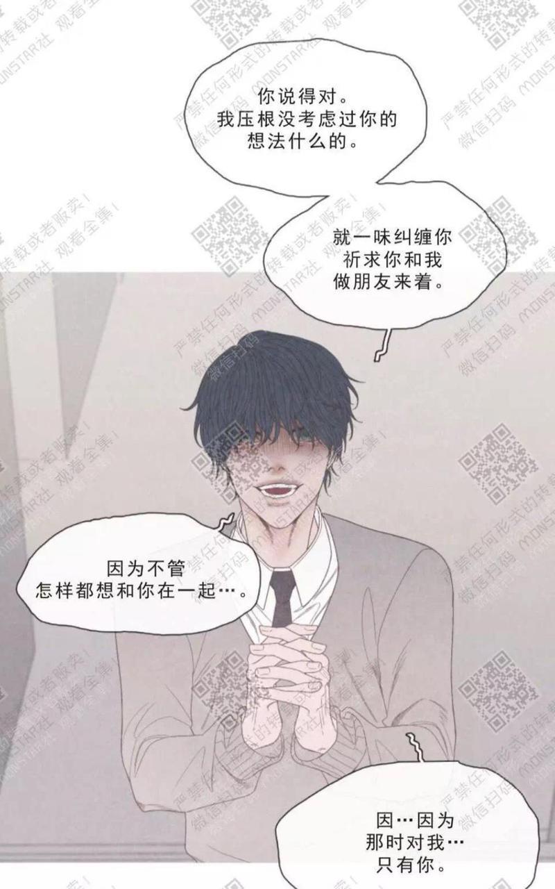 冰点/融化的点[耽美]韩漫全集-第16话无删减无遮挡章节图片 