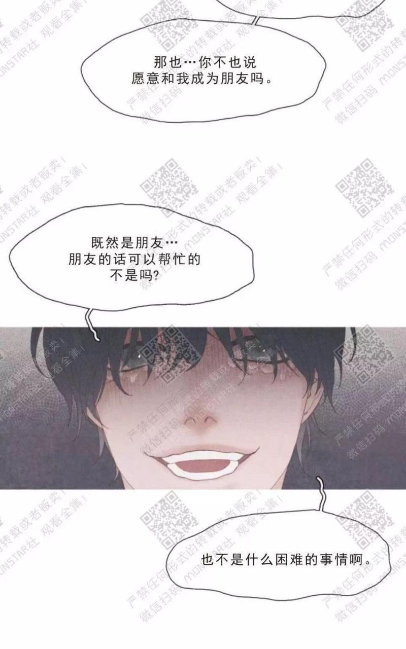 冰点/融化的点[耽美]韩漫全集-第16话无删减无遮挡章节图片 