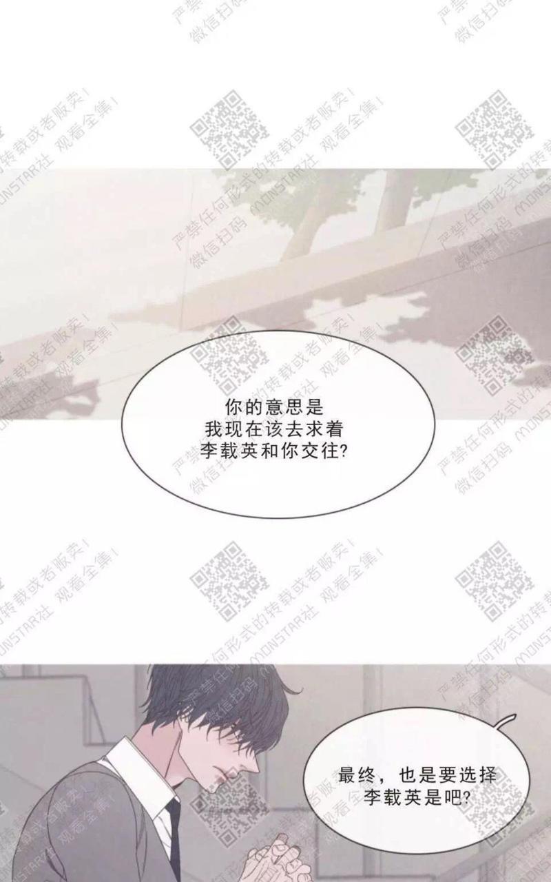 冰点/融化的点[耽美]韩漫全集-第16话无删减无遮挡章节图片 