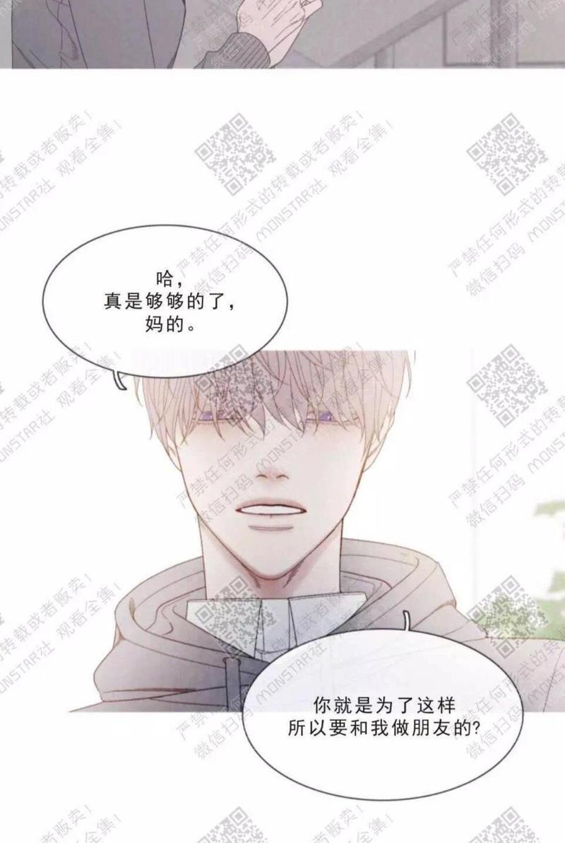 冰点/融化的点[耽美]韩漫全集-第16话无删减无遮挡章节图片 