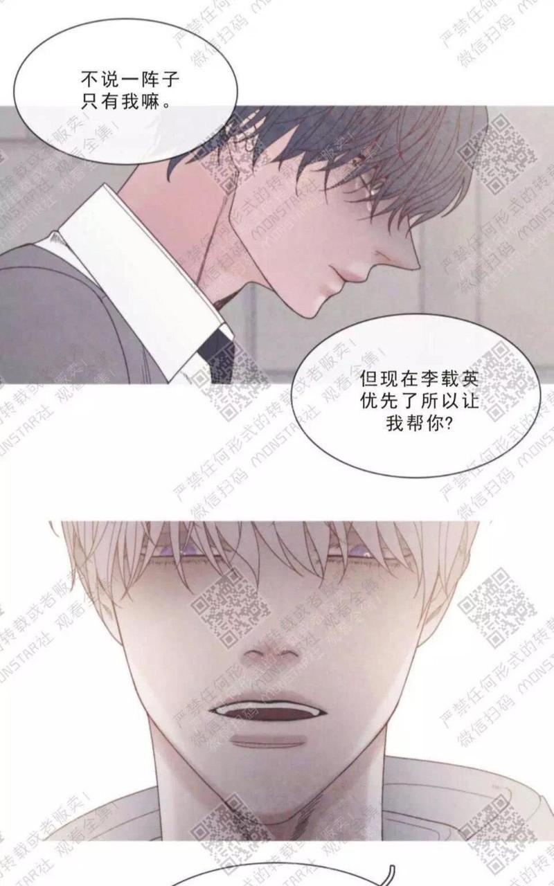 冰点/融化的点[耽美]韩漫全集-第16话无删减无遮挡章节图片 