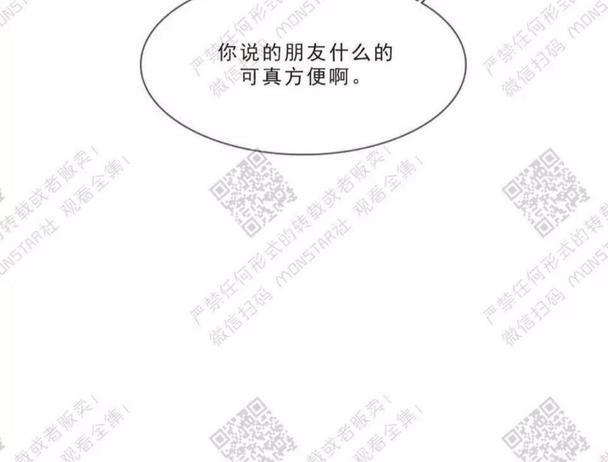 冰点/融化的点[耽美]韩漫全集-第16话无删减无遮挡章节图片 