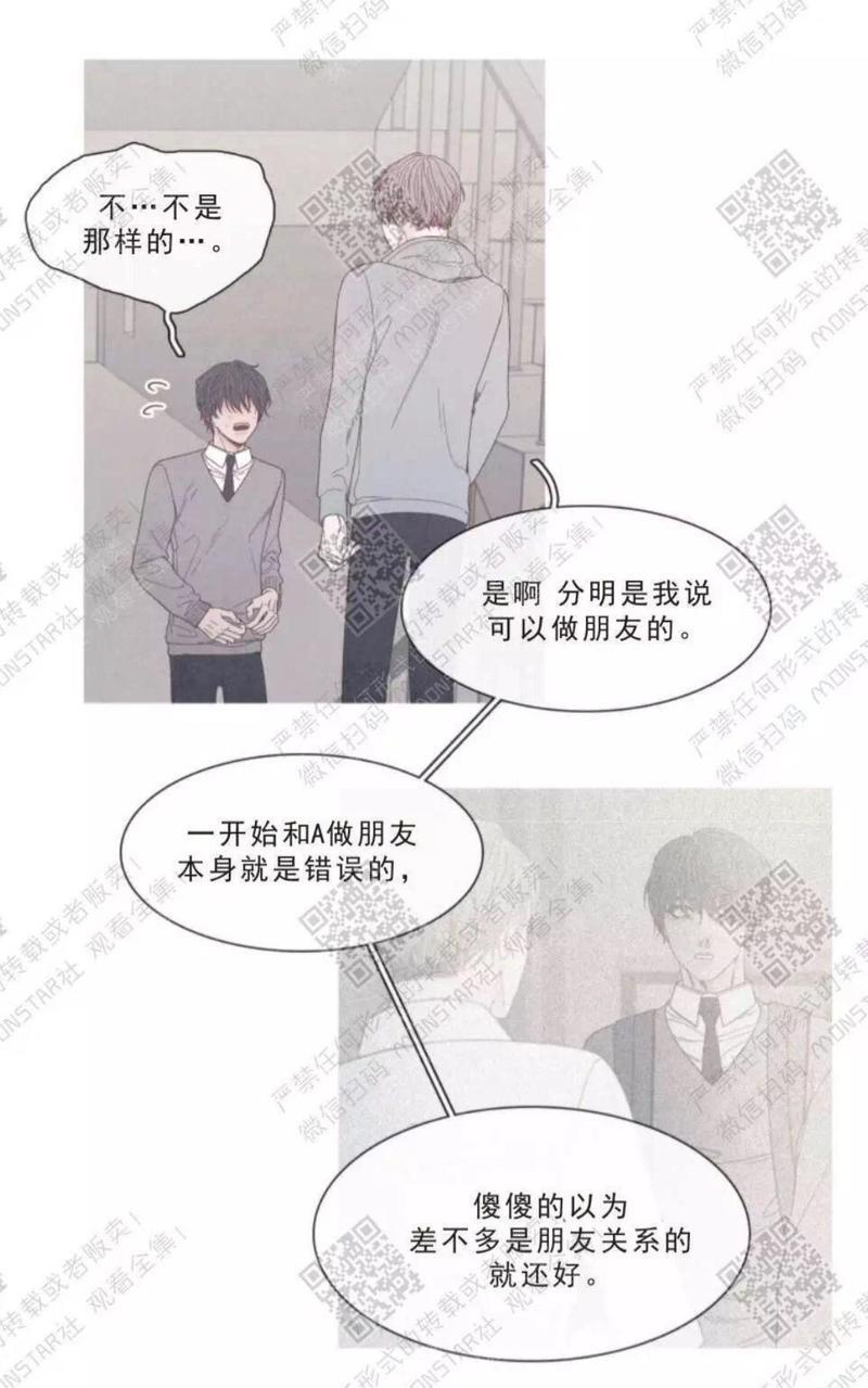 冰点/融化的点[耽美]韩漫全集-第16话无删减无遮挡章节图片 