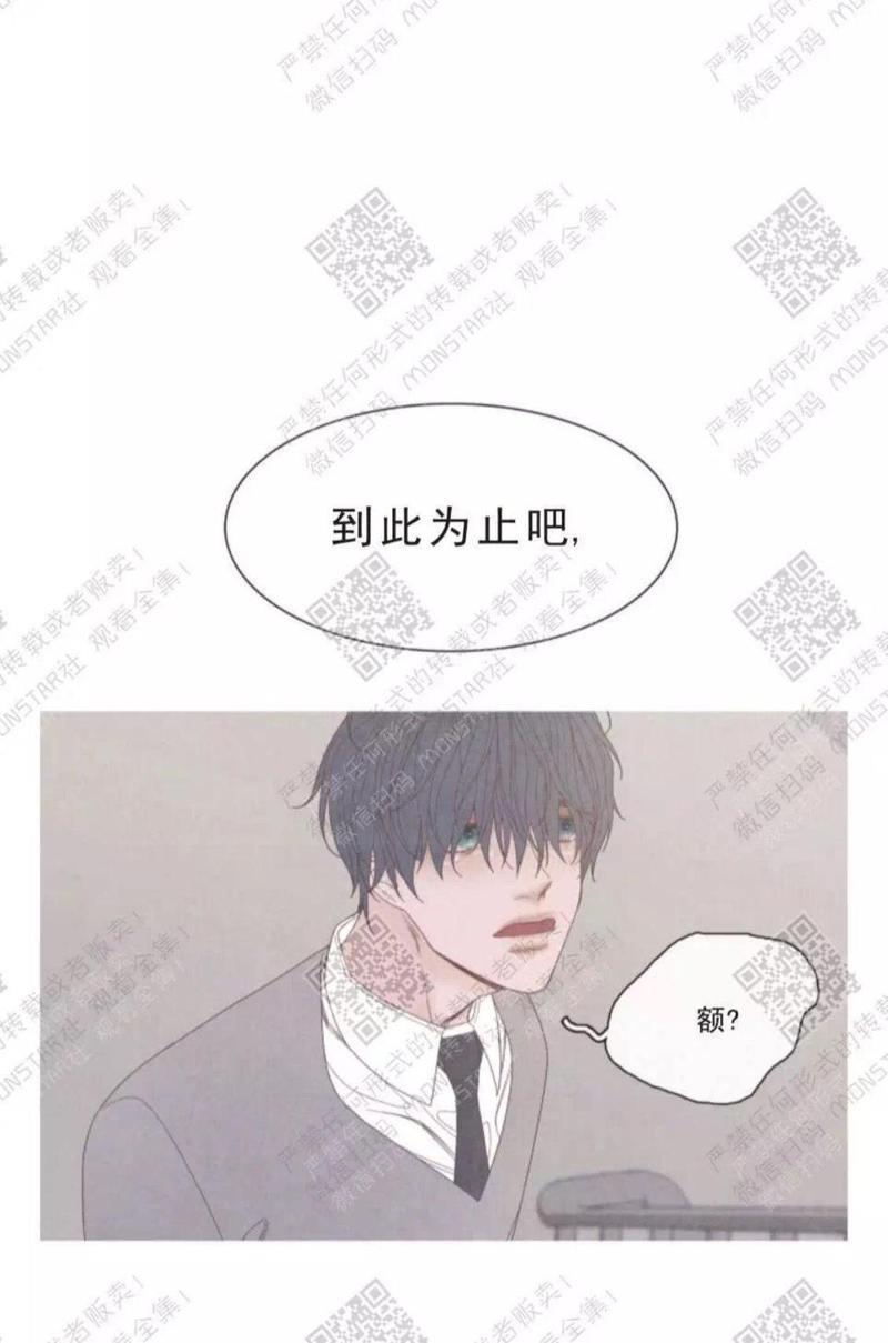 冰点/融化的点[耽美]韩漫全集-第16话无删减无遮挡章节图片 