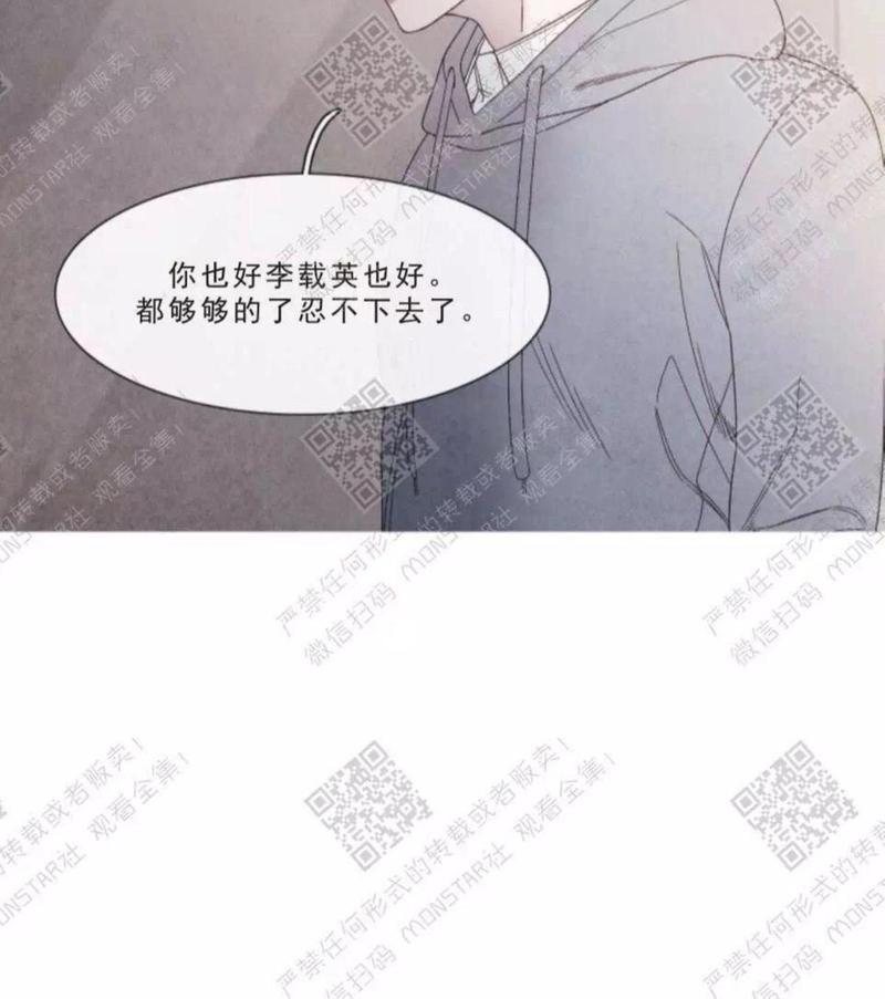 冰点/融化的点[耽美]韩漫全集-第16话无删减无遮挡章节图片 