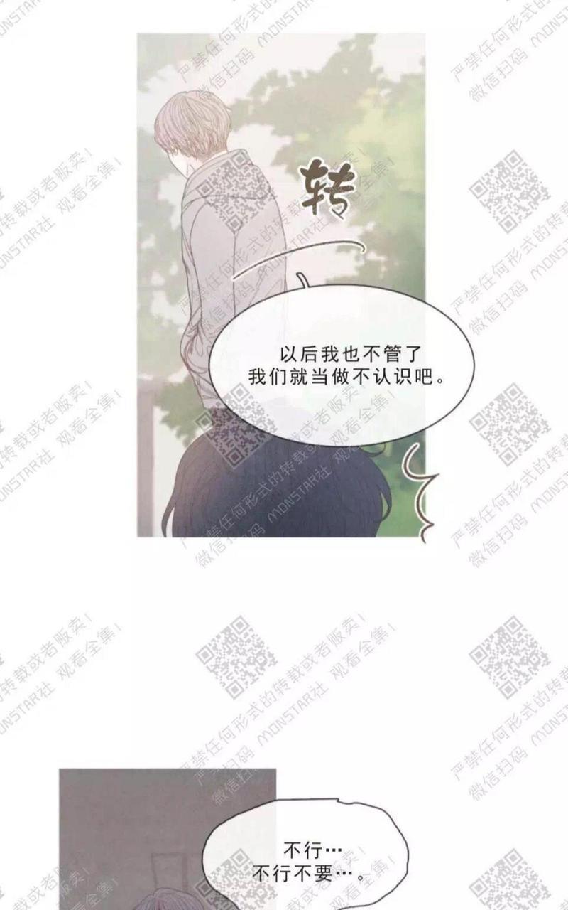 冰点/融化的点[耽美]韩漫全集-第16话无删减无遮挡章节图片 