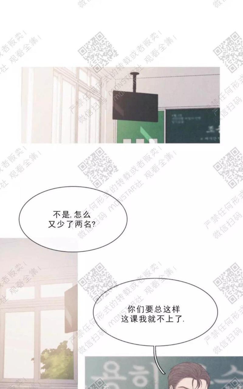冰点/融化的点[耽美]韩漫全集-第17话无删减无遮挡章节图片 