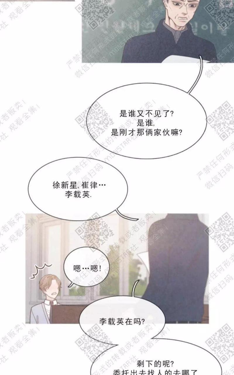 冰点/融化的点[耽美]韩漫全集-第17话无删减无遮挡章节图片 