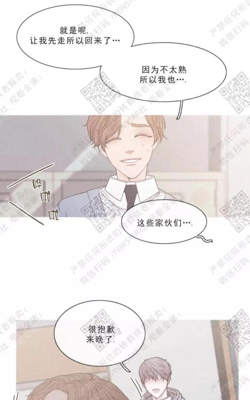冰点/融化的点[耽美]韩漫全集-第17话无删减无遮挡章节图片 
